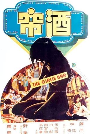 The Girlie Bar's poster