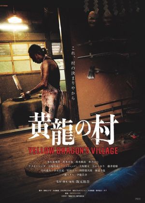 Yellow Dragon's Village's poster