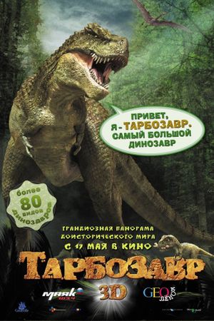 Dino King's poster