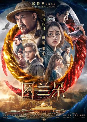 The Curse of Turandot's poster