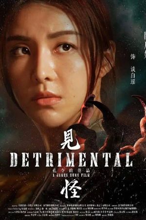 Detrimental's poster