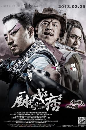 The Chef, The Actor, The Scoundrel's poster