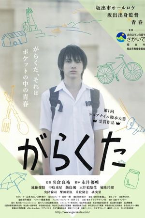 Garakuta's poster