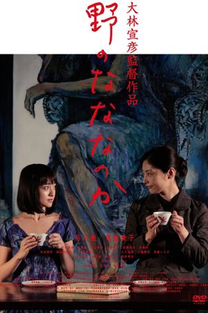 Seven Weeks's poster
