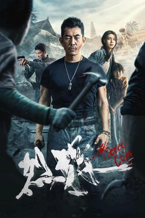 Fierce Cop's poster