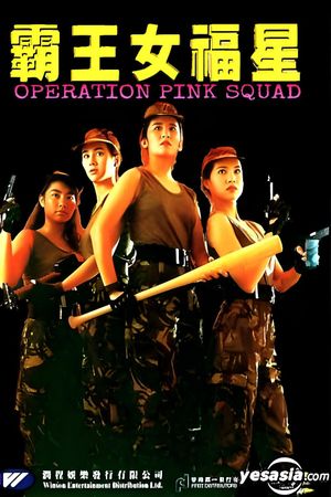 Ba wang nu fu xing's poster