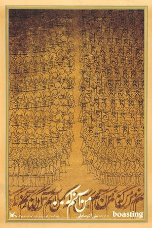 Boasting's poster