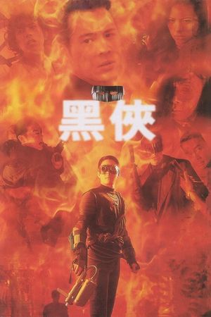 Black Mask's poster