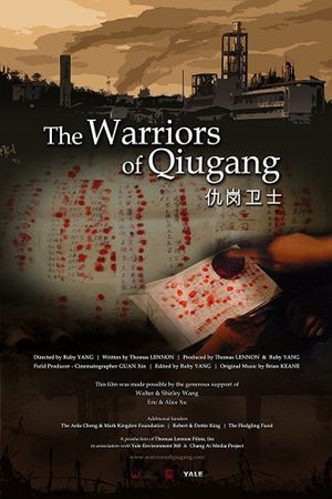 The Warriors of Qiugang's poster