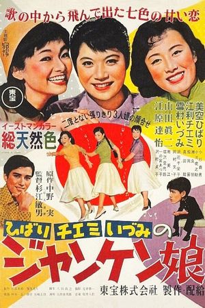 So Young, So Bright's poster