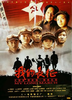 Axis of War: My Long March's poster