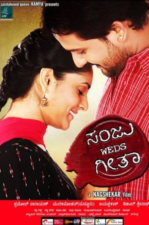 Sanju Weds Geetha's poster