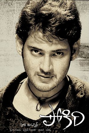 Pokiri's poster