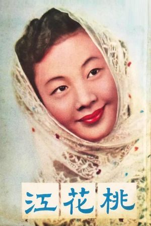 Tao hua jiang's poster