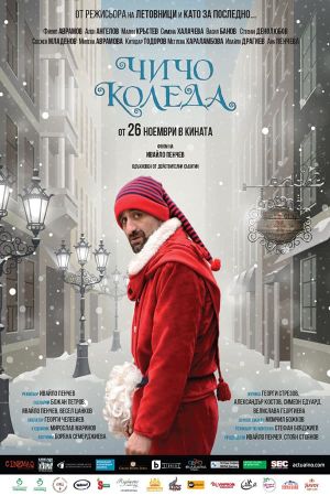 Uncle Christmas's poster