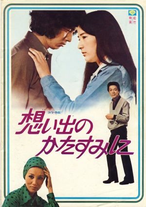 Wings of Love's poster