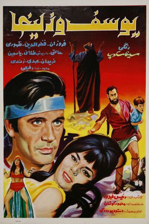 Joseph and Zuleika's poster