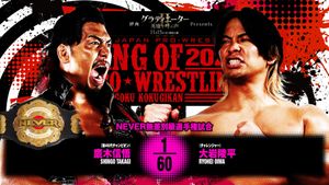 NJPW: King Of Pro Wrestling 2024's poster