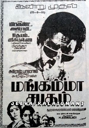 Mangamma Sabatham's poster
