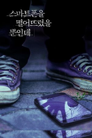 Unlocked's poster