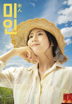 Rice People's poster