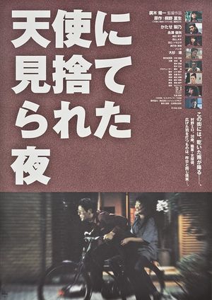 The Night the Angel Turned Away's poster