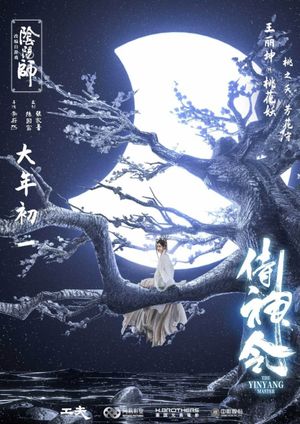 The Yinyang Master's poster