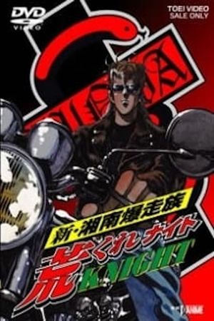 Arakure Knight's poster