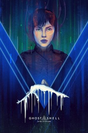 Ghost in the Shell's poster
