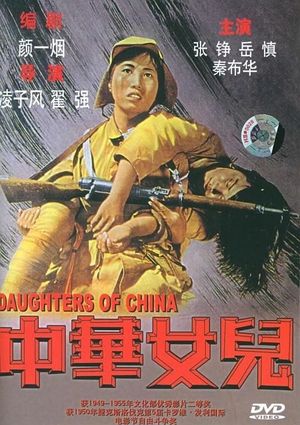 Daughters of China's poster