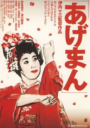 Tales of a Golden Geisha's poster