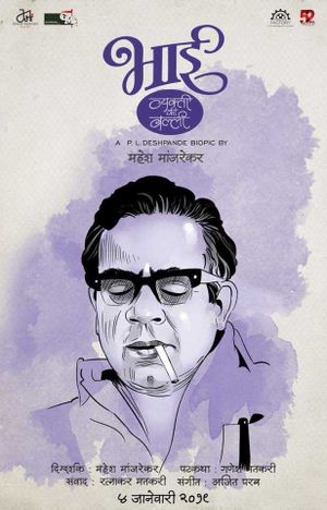 Bhai - Vyakti Ki Valli's poster image