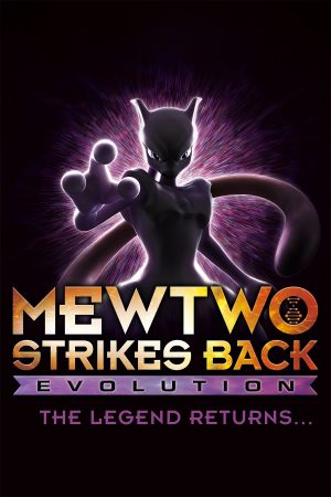 Pokémon: Mewtwo Strikes Back - Evolution's poster