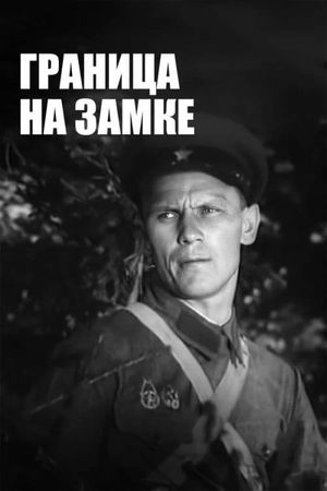 Granitsa na zamke's poster
