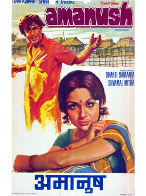 Amanush's poster