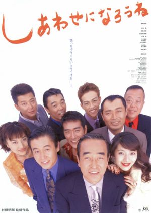 Shiawase ni naro ne's poster