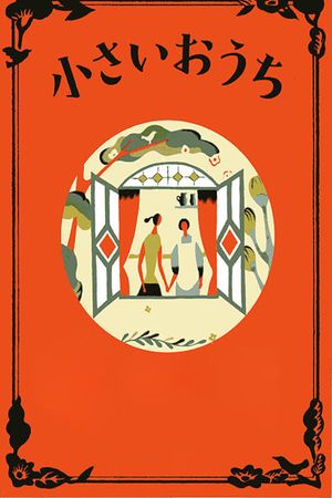 The Little House's poster