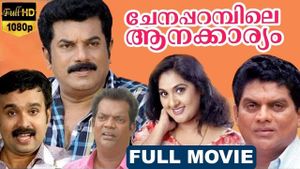 Chenapparambile Aanakkariyam's poster