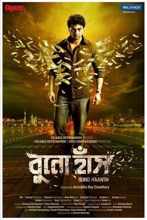 Buno Haansh's poster