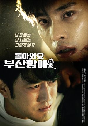 Brothers in Heaven's poster