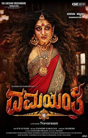 Damayanthi's poster