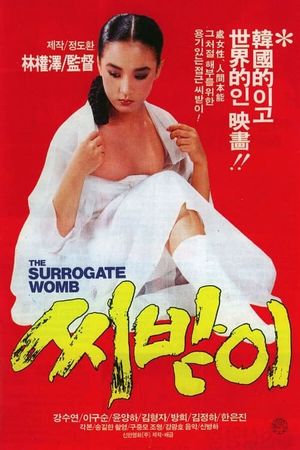 The Surrogate Woman's poster