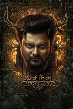 Vasantha Mullai's poster