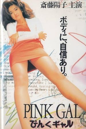 Pink Gal's poster