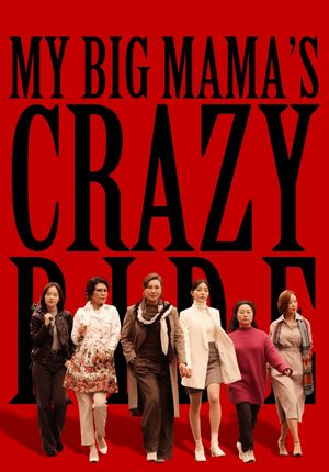 My Big Mama's Crazy Ride's poster