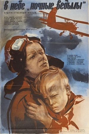 V nebe 'Nochnye vedmy''s poster