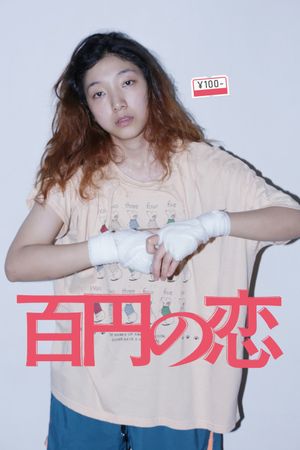 100 Yen Love's poster