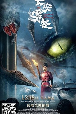 Fog Monster from Chang'an's poster