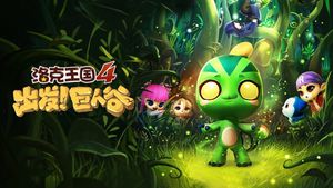 Roco Kingdom 4: Go! Valley of the Giants's poster