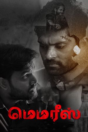 Memories's poster